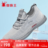 蜘蛛王男鞋夏季飞织镂空网面系带休闲运动鞋 75730 灰色 39 
