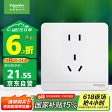 施耐德电气 五孔插座 新国标86型家用暗装 墙壁开关插座面板 绎尚 镜瓷白色