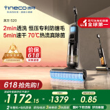 添可智能洗地机芙万S20 高温全链极速干恒压活水双贴边自清洁家用吸尘吸拖扫一体机