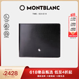 万宝龙MONTBLANC 大班系列黑色牛皮竖版12插袋钱包钱夹103384父亲节礼物