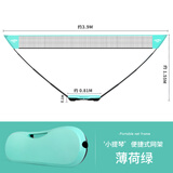 美狮龙羽毛球网架+网便携式家用室内户外简易移动网架标准比赛折叠网柱 3.9m 薄荷绿（升级新款））