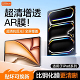 carmor适用于2024款ipad Pro膜Air5/4平板贴膜苹果平板电脑保护膜屏幕AR高清膜增透低反光类纸膜抗指纹 （AR膜+拆卸类纸膜）Air 25版（11英寸）