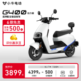 小牛（XIAONIU）【新品到店自提】G400动力版电动摩托车 长续航 智能两轮电动摩托 极光白（动力版）