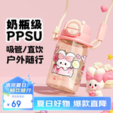 特美刻儿童水杯夏季女ppsu双饮杯水壶可爱大容量幼儿园吸管杯毕业礼物
