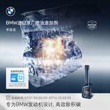 宝马（BMW）官方原厂燃油宝汽油燃油添加剂欧洲原装进口汽车强力除积碳清洗剂 1瓶装