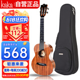 kakaKUC-70D尤克里里ukulele乌克丽丽单板升级款相思木23英寸