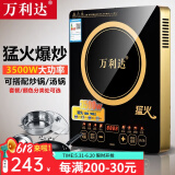 万利达商用电磁炉3500W大功率电灶台商用食堂电磁灶爆炒电池炉炒菜专用电炒锅套装电灶家用灶 H029电磁炉+精铁炒锅+锅盖+汤锅+汤漏勺全套
