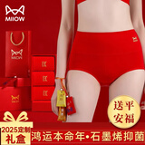猫人内裤女士本命年红色高腰纯棉档石墨烯抗菌结婚全棉女式内三角裤头 253高腰【3条装】送平安符 XL 【建议120-140斤】