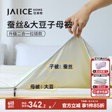 佳丽斯子母被芯二合一拉链款单双人被子春秋冬被芯蚕丝大豆纤维被子母被 蚕丝大豆子母被-拉链款 230*230cm（适用1.8/2.0米床）