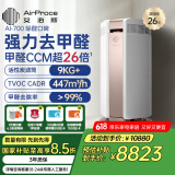 艾泊斯（AirProce） 空气净化器 除甲醛除雾霾家用装修除异味高CCM 智能数字监测AI-700 星光金