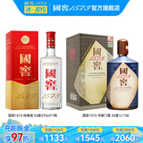 国窖1573【组合购买更划算】浓香型 高度白酒  组合套装 55%vol 1L 1瓶 书香+52度375ml