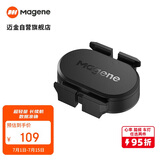 迈金（Magene）S314踏频器自行车公路车山地车蓝牙ANT+双模速度踏频传感器