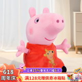 小猪佩奇毛绒玩具娃娃大号公仔陪睡觉玩偶抱枕六一儿童节礼物女66cm佩琪