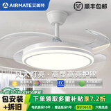 艾美特隐形风扇灯一体家用餐厅吊扇灯客厅吸顶电扇灯2025新款大风力卧室 42寸高显高亮-变频调光-遥控