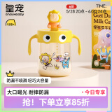 皇宠儿童牛奶杯PPSU吸管杯宝宝幼儿园喝水泡奶杯带手柄学饮杯 黄330ml