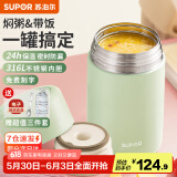 苏泊尔（SUPOR） 焖烧杯316不锈钢焖烧壶保温饭盒男女士真空保温杯闷烧壶罐 (自带餐勺+分享盖)-灰豆绿1000ml