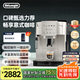 德龙（Delonghi）【国家补贴】咖啡机 家用全自动咖啡机 欧洲进口意式现磨理想手动打奶泡 S3 Plus佳伟同款Pro