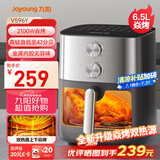 九阳（Joyoung）空气炸锅上下焱烤免翻面6.5L大容量炎烤 机械双旋扭控温无油低脂煎炸KL65-V596Y