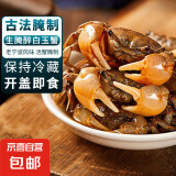 醉蟹白玉蟹蟛蜞腌制螃蟹即食生腌海鲜舟山炝蟹宁波特产咸呛蟹水产 生腌白玉蟹【320g/罐】 生腌白玉蟹【320g/罐】1罐