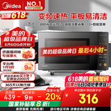 美的（Midea）家用变频微波炉平板式易清洁 800W微波速热 一键智能菜单 钻石背板 微晶面板加热20L（PM20M2）