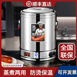 顺诺定时电汤桶不锈钢电加热蒸煮桶汤桶汤锅大容量卤桶锅商用熬汤桶烧水桶月子桶热水桶商用保温桶恒温 【煮清汤/烧水】30升【定时款】【三层保温防烫手】 【不带水龙头】