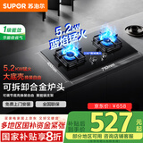 苏泊尔燃气灶天然气双灶家用煤气灶燃气灶5.2Kw猛火灶嵌入式专用燃气灶台面液化气灶双头灶具免改孔PB15 【液化气专用】5.2KW蓝焰猛火