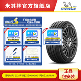 米其林轮胎215/55 R17 94V PRIMACY 5【新品】适配：奥迪Q2/Q2L
