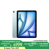 Apple/苹果 iPad Air 11英寸 M2芯片 2024年新款平板电脑(Air6/512G WLAN版/MUWM3CH/A)蓝色
