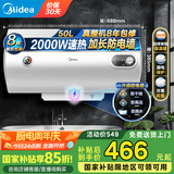 美的（Midea）热水器 家用储水式电热水器电 节能省电安全速热双重防漏电防电墙卫生间租房【国家补贴15%】15A3 50L 2000W 【2-3人用】速热A3