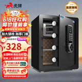 虎牌保险柜家用小型床头保险箱办公财务专用 密码指纹WIFI远程全钢防盗可入墙固定入衣柜保管箱 45cm高 内柜款 指纹款(密码+指纹+钥匙)