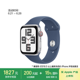 Apple/苹果 Watch SE 智能手表GPS+蜂窝款44毫米银色铝金属表壳丹宁色运动型表带S/M MXHX3CH/B