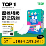 可靠（COCO）强效型成人护理垫XL10片（尺寸60*90cm）老人隔尿垫孕妇产褥垫