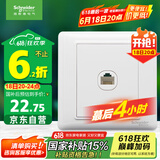 施耐德电气 五类电脑插座 86型墙壁信息网线网络插座面板 睿意系列 白色