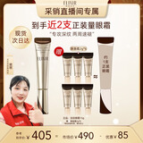 怡丽丝尔（ELIXIR）【采销直播间】2代纯A小金管A醇眼霜15g淡化细纹提拉紧致生日礼物