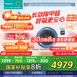 海信中央空调风管机3匹一拖一境界旗舰版客厅适用家电国家补贴一价全包1级能效HUR-72KF/YDZBp/PCd-1