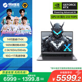 机械革命【国家补贴20%】极光X 14代酷睿i7HX 游戏本笔记本电脑(i7-14650HX 16G 1T RTX4060 2.5K屏 165Hz)