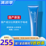 如新国产官方护肤品旗舰大蓝胶ageLOC紧致凝胶spa机身体胶紧致官网 1瓶