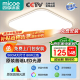 四季沐歌（MICOE）护眼卧室吸顶灯简约led极简超薄普瑞中山灯具房间主灯包安装