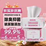 KONOKO宠物湿巾猫咪擦眼去泪痕除臭味狗狗用品全身免洗清洁专用湿纸巾