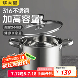 炊大皇汤锅316不锈钢加厚小奶锅煮面无涂层炖汤煲汤锅20cm