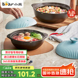 小熊（Bear）砂锅 宽口煲仔饭炖锅耐高温不开裂3.2L煲汤鸡公煲陶瓷锅G0054-S03
