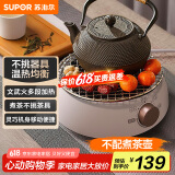 苏泊尔（SUPOR）迷你电陶炉 煮茶器 煮茶炉煮茶壶 养生围炉煮茶 茶艺炉 煮茶 泡茶不挑器具  SW-DTL01【不含茶壶】