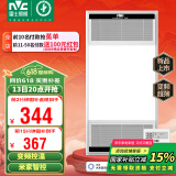雷士（NVC）风暖无线变频浴霸浴室取暖器暖风照明排气一体卫生间集成吊顶Y394