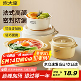 炊大皇 保鲜盒饭盒大容量泡面碗便当碗密封耐高温PP可微波加热奶黄2件套