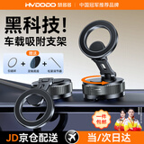 慧多多车载手机支架真空吸附盘磁吸汽车专用导航仪表台折叠伸缩固定支撑架适用于特斯拉小米宝马奥迪奔驰 强化版【镂空支架丨加厚吸盘丨旋转底盘丨黑】 2025新款适用华为苹果小米便携浴室看手机神器