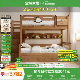 全友家居 实木高低学生储物床青少年原木风上下铺床家具1.2米