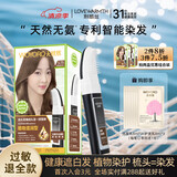 利威丝无忧然染发梳染发剂植物天然纯一梳膏男女士防遮白发染头发过敏 雅致栗棕 天然无氨植物萃取100ml