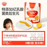 秋田满满无糖棒棒糖儿童零食苹果味无添加0糖0脂享婴幼儿宝宝零食谱24g