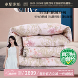 水星家纺羽绒被子95%白鹅绒被子冬季冬被芯加厚单人羽绒被150x210cm