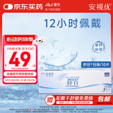 强生（Johnson） 安视优 舒日 隐形眼镜 日抛 10片装 900度